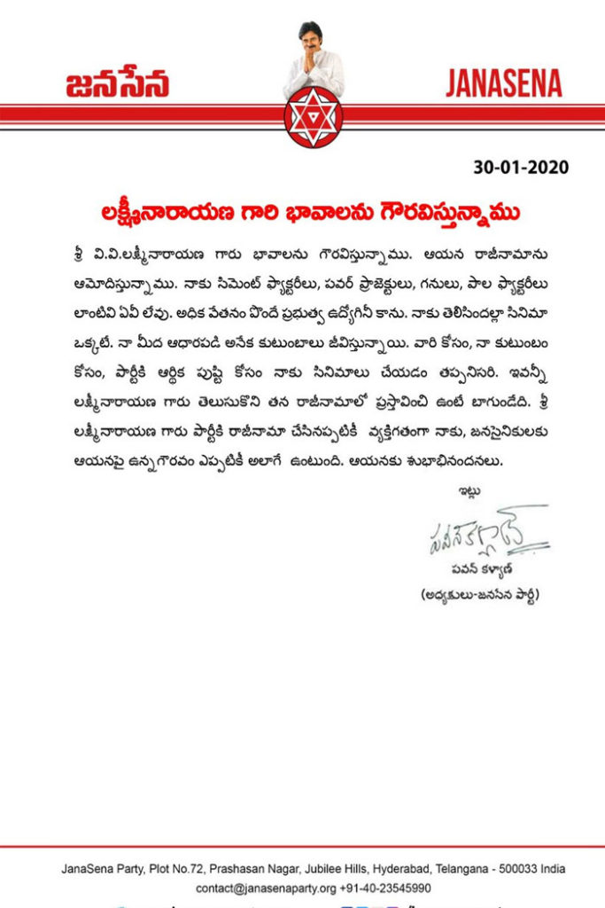 Response letter from Pawan Kalyan to Ex CBI JD Lakshmi Narayana