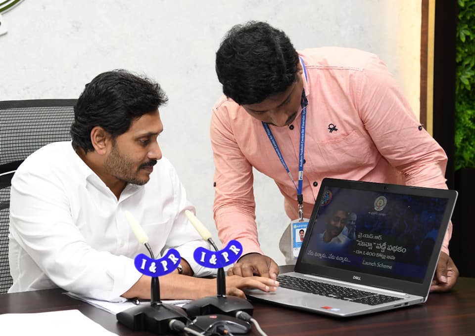 AP CM Jagan launches YSR Sunna Vaddi