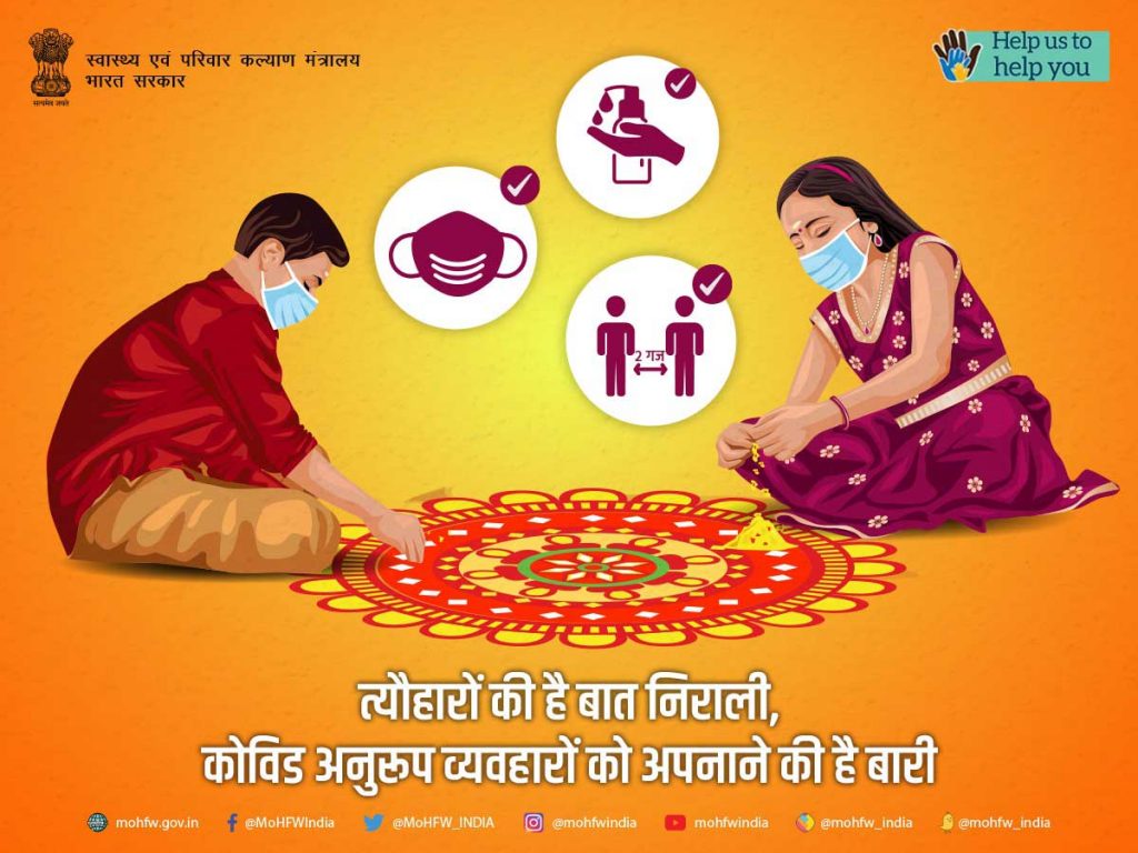 COVID-appropriate behavior advised by the Government for the upcoming festivals in India.