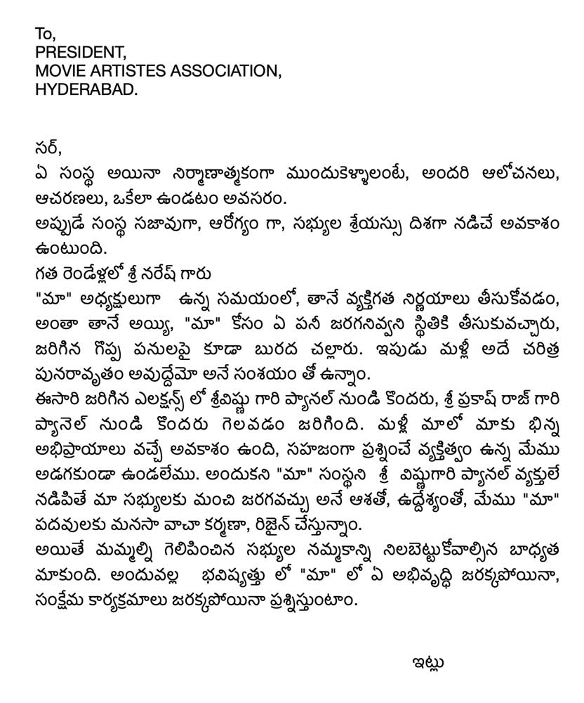 The resignation letter of Prakash Raj Panel winners in the MAA election