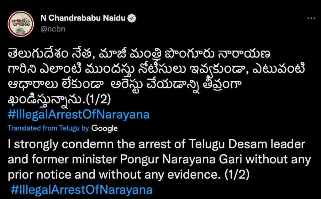 Chandrababu Naidu tweet