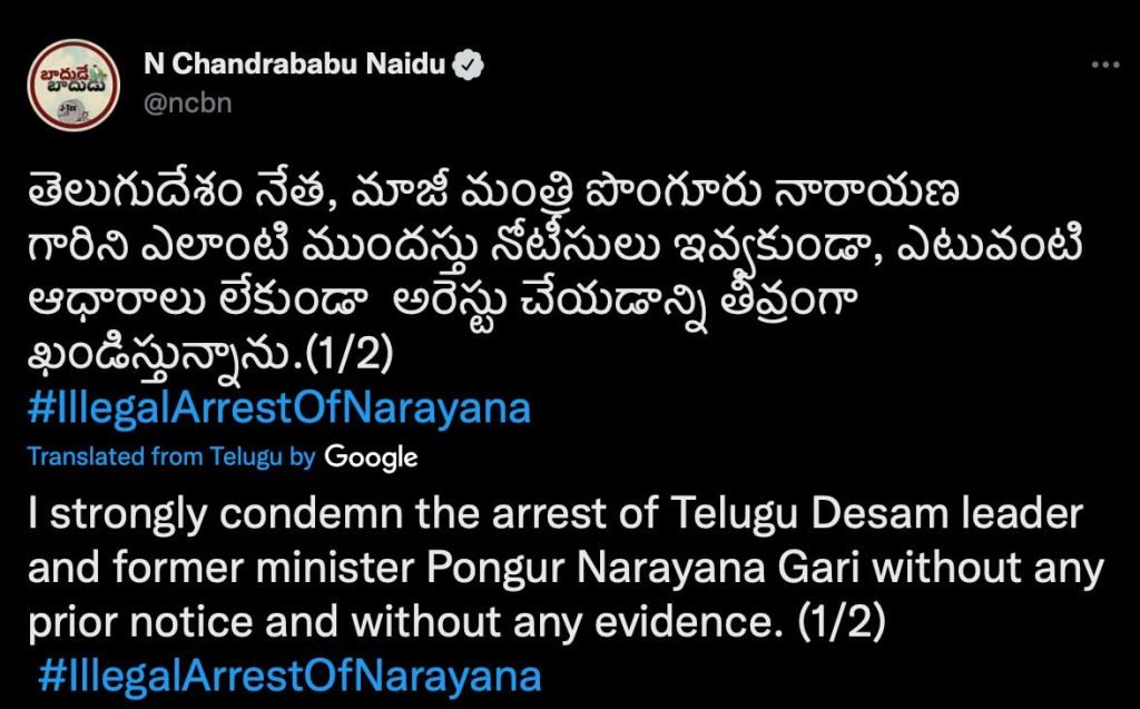 Chandrababu Naidu tweet