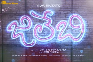 Jilebi movie launch attended by Shivani Rajashekar, Rajashekar, Jeevitha, Trivikram Srinivas and Eesha Rebba