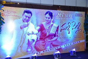Malli Pelli Pre-Release attended by Naresh, Pavitra Lokesh, Jayasudha, and others
