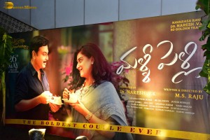 Malli Pelli Pre-Release attended by Naresh, Pavitra Lokesh, Jayasudha, and others