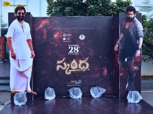 Skanda Cult Jathara Event attended by Ram Pothineni, Saiee Manjrekar, Srikanth, Indraja, and Boyapati Srinivas
