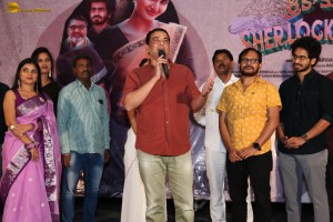 Srikakulam Sherlock Holmes First Look Launch attended by Ananya Nagalla, cast and crew, and producer Dil Raju