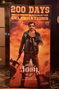 Waltair Veerayya 200 Days Celebrations attended by Chiranjeevi, Ravi Teja, Harish Shankar and Bobby Kolli