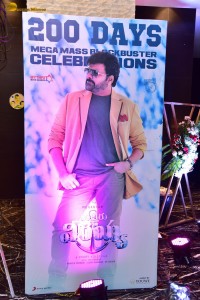 Waltair Veerayya 200 Days Celebrations attended by Chiranjeevi, Ravi Teja, Harish Shankar and Bobby Kolli