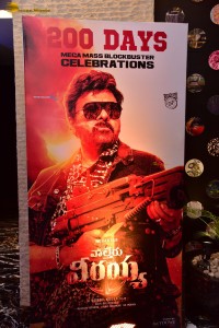 Waltair Veerayya 200 Days Celebrations attended by Chiranjeevi, Ravi Teja, Harish Shankar and Bobby Kolli